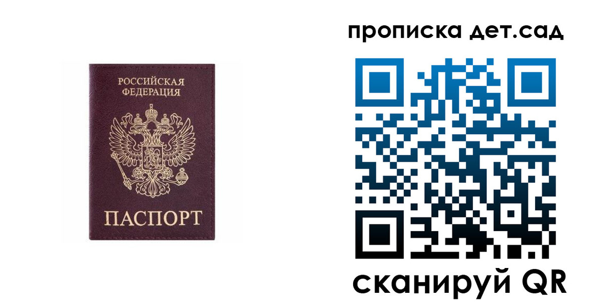 временная регистрация поиск в Томске