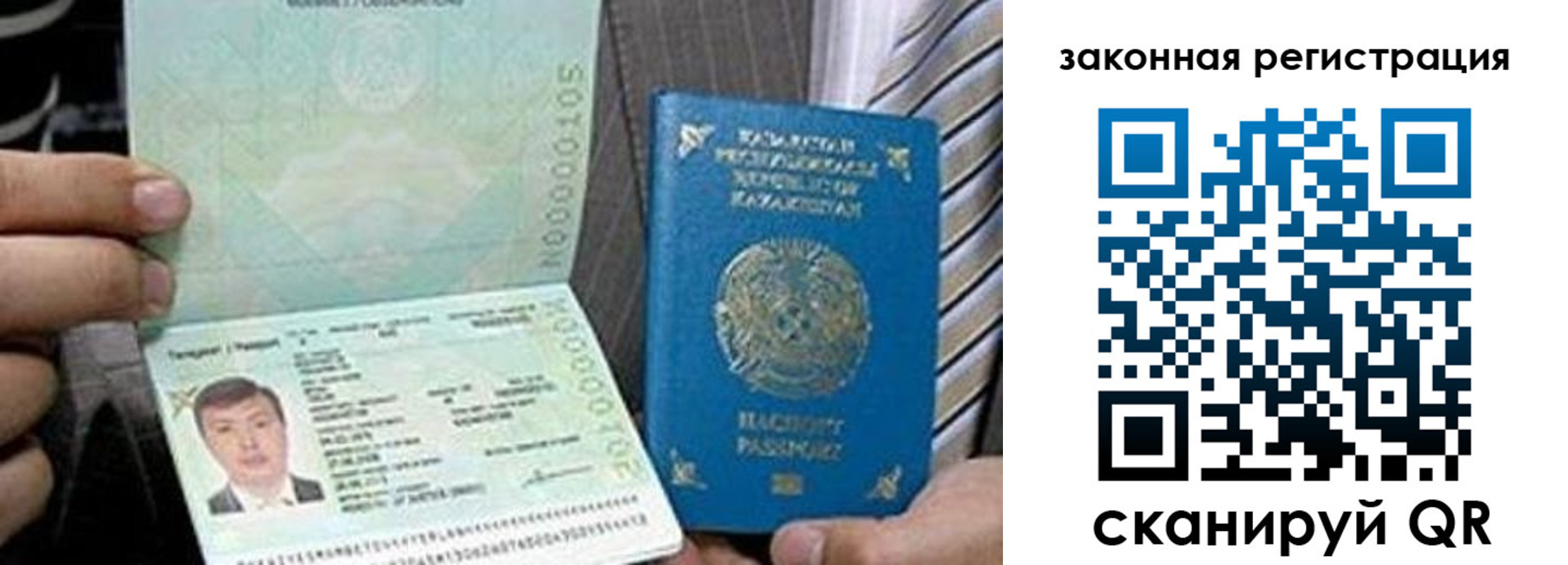 временная регистрация собственник в Томске