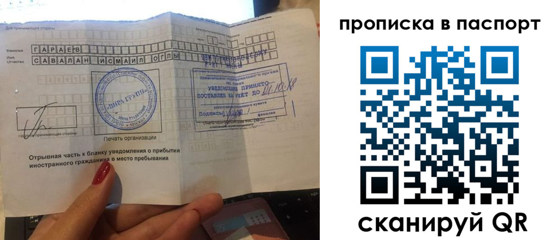 прописка в Томске