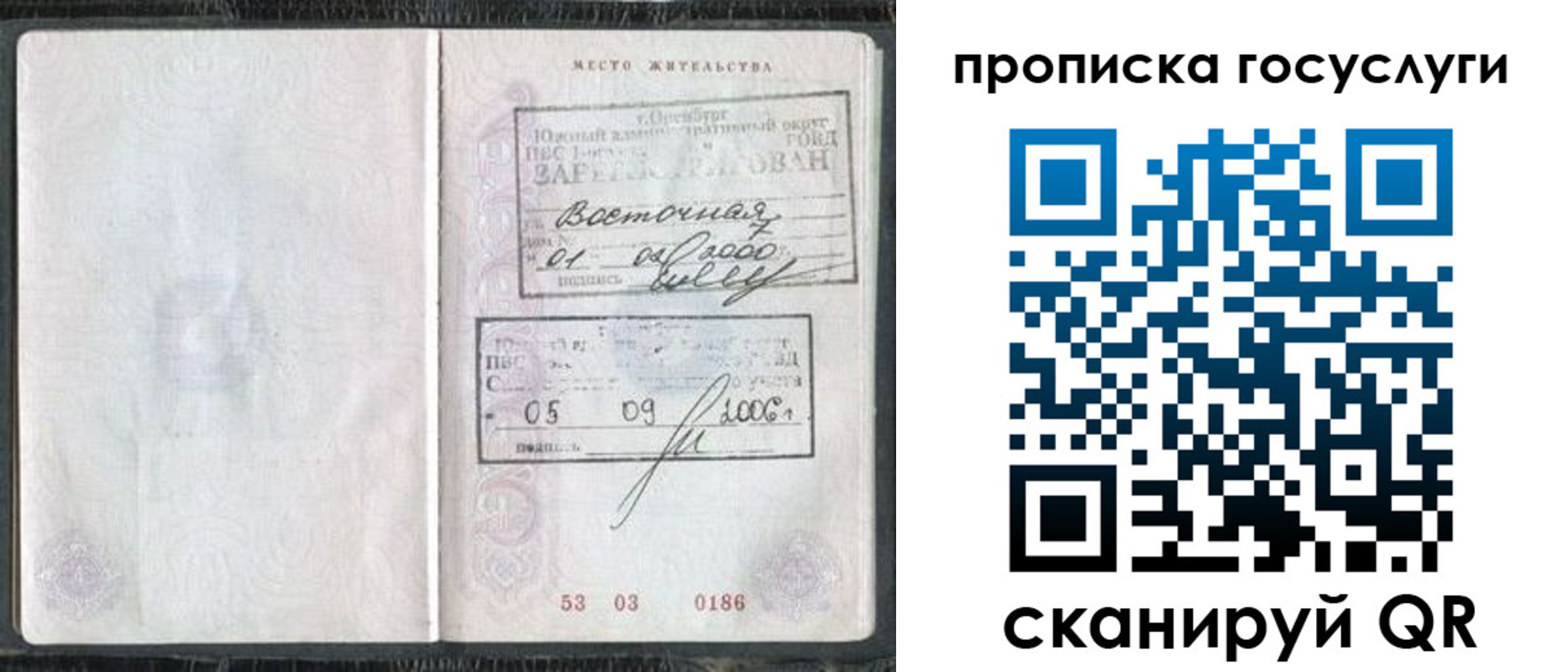 регистрация для школы в Томске