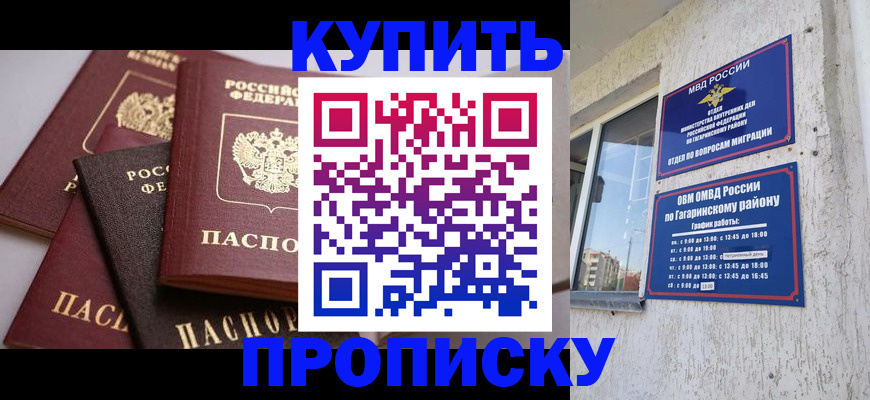 найти адрес прописки в Томске