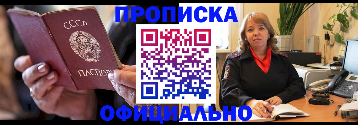 миграционный учет в Томске